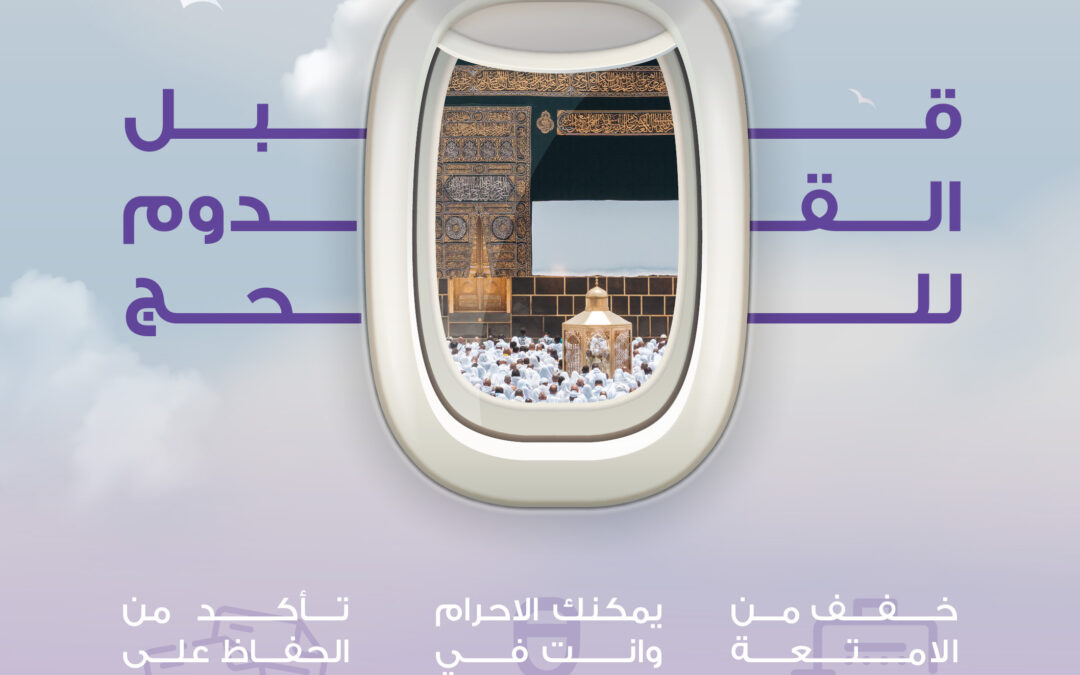 لتبدأ رحلتك بـ #يسر_وطمأنينة نقدم نصائحنا لك بكل محبة