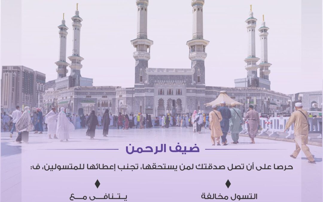ظاهرة التسول